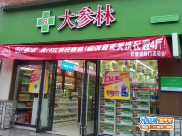 大参林药店加盟