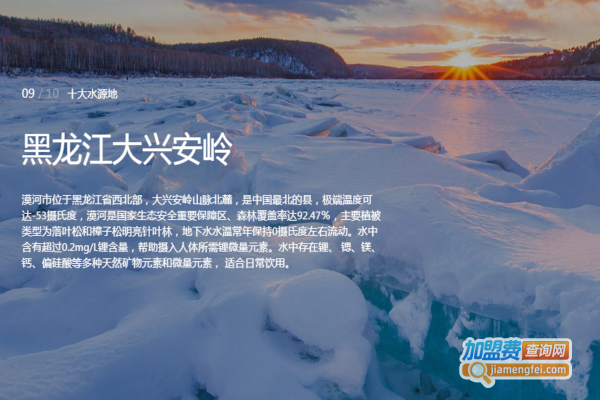 农夫山泉加盟