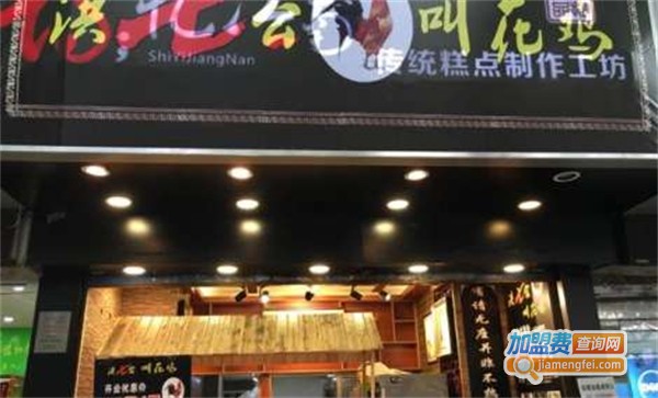 洪七公叫花鸡加盟
