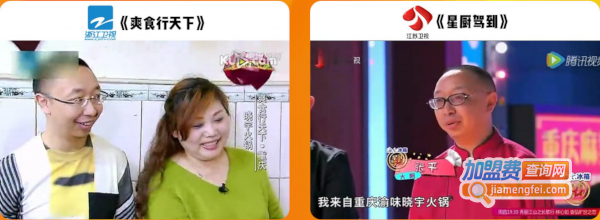 渝味晓宇火锅加盟