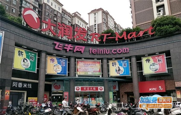 大润发加盟