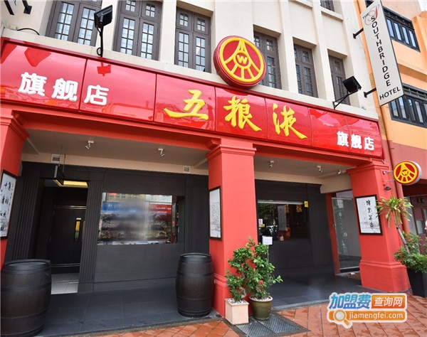 五粮液招商加盟