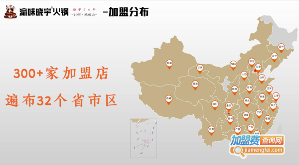 渝味晓宇火锅加盟