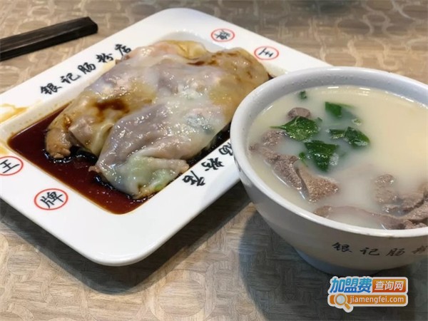 银记肠粉加盟费