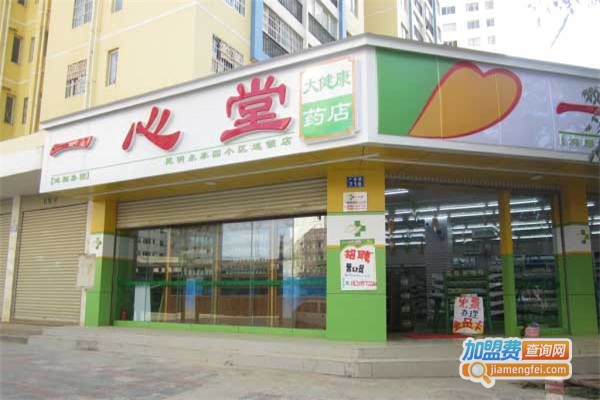 一心堂加盟