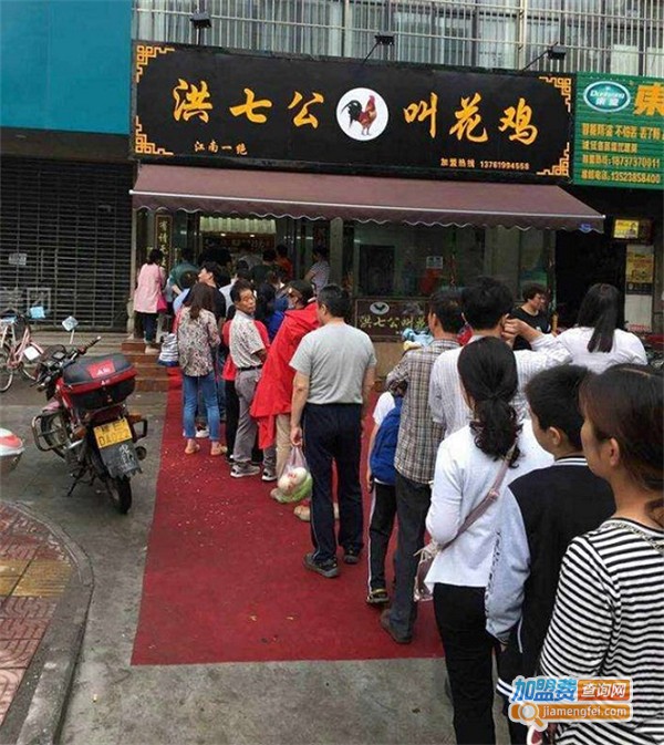 洪七公叫花鸡加盟