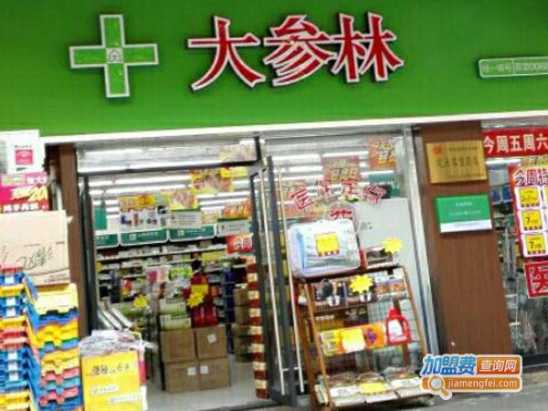 大参林药店加盟