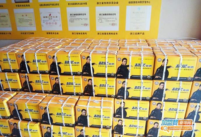 超威电瓶加盟费
