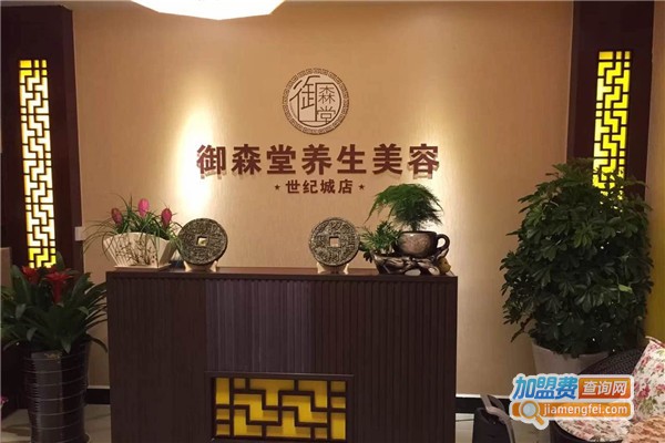 御森堂