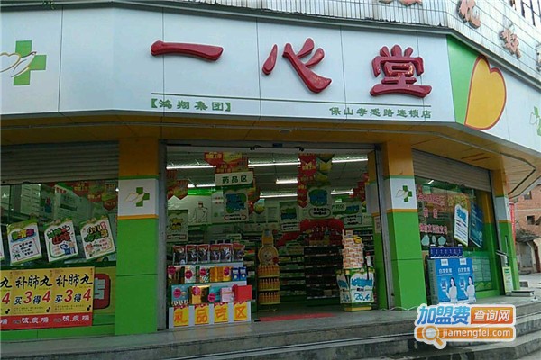 一心堂加盟