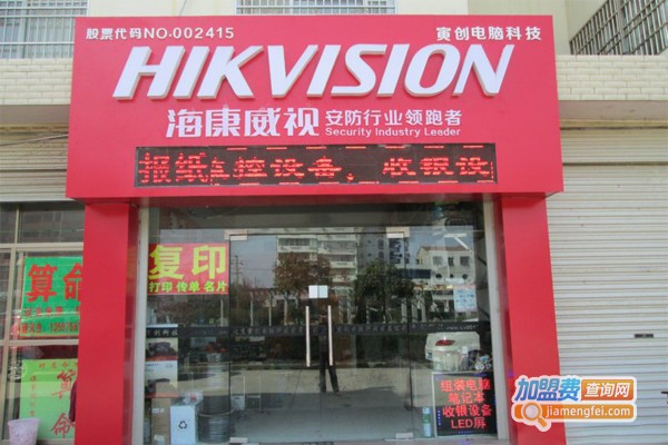 海康威视加盟