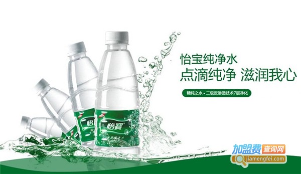 怡宝矿泉水加盟