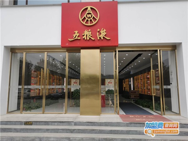 五粮液招商加盟