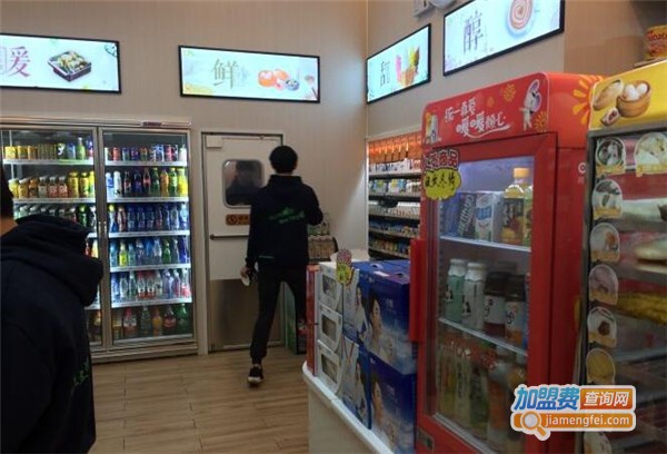我家便利店加盟