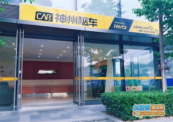 神州租车加盟