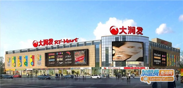 大润发加盟