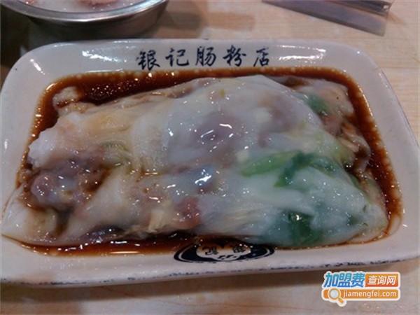 银记肠粉加盟费