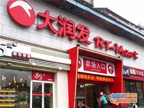大润发加盟