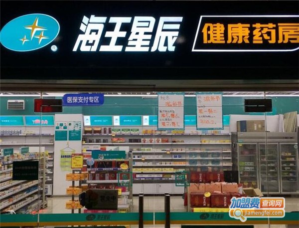 海王星辰药店加盟