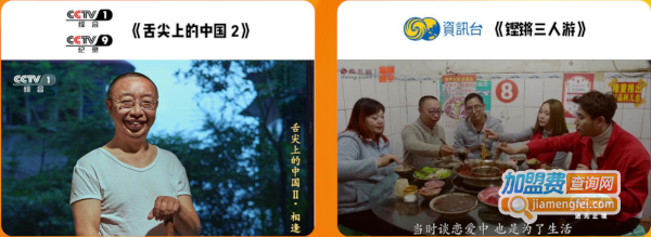 渝味晓宇火锅加盟