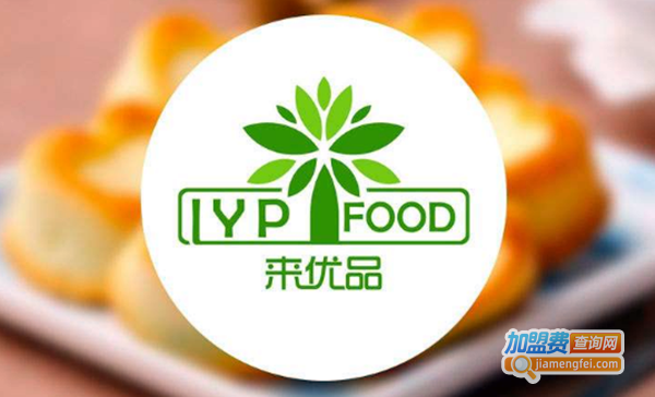 来优品零食店加盟