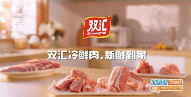 双汇冷鲜肉连锁加盟费