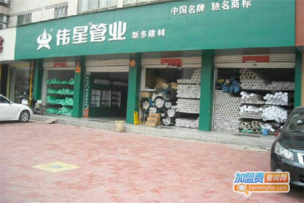 伟星管业