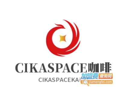 CIKASPACE咖啡加盟费