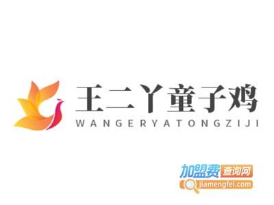 王二丫童子鸡
