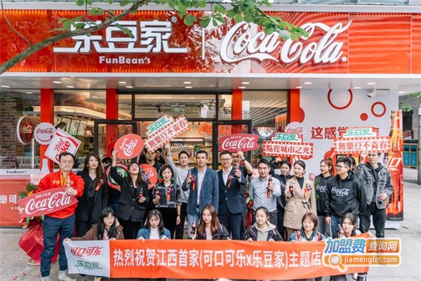 乐豆家便利店加盟