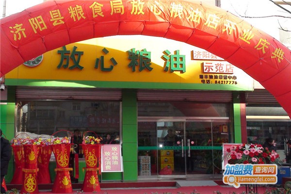 放心粮油店加盟费