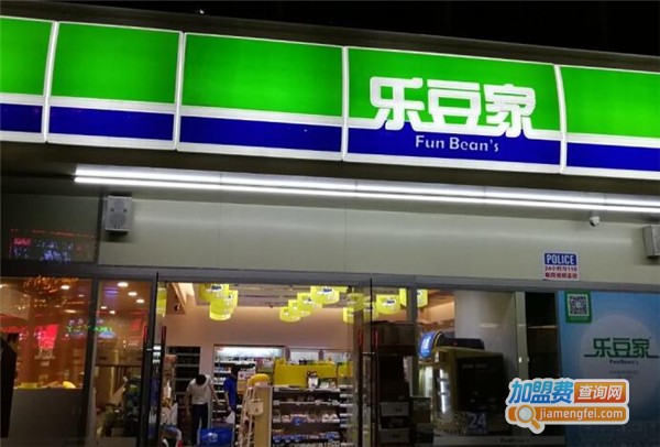 乐豆家便利店加盟费