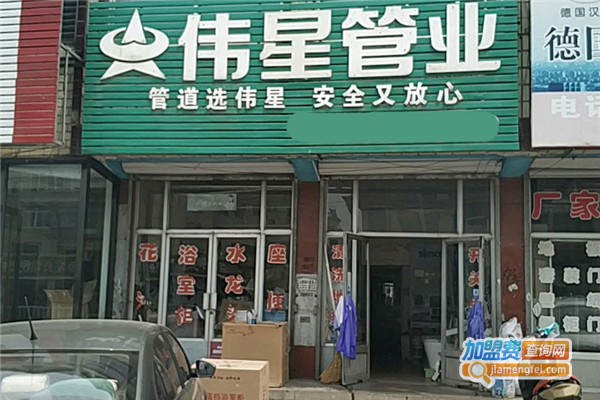 伟星管业