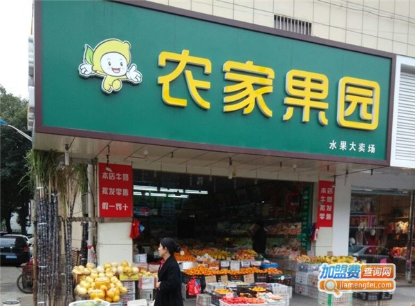 农夫果园水果店加盟费