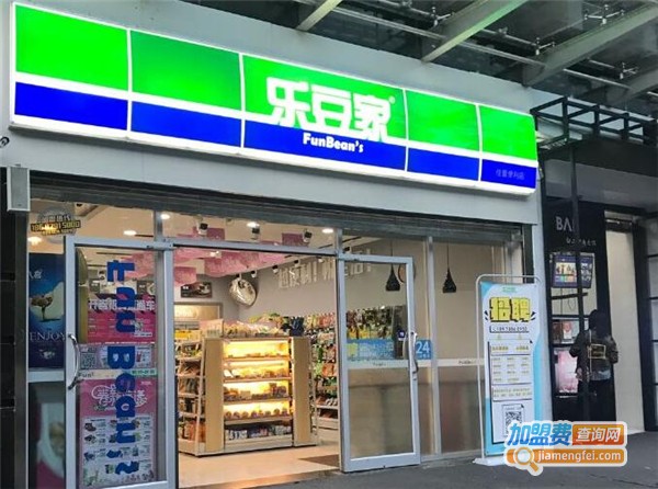 乐豆家便利店加盟