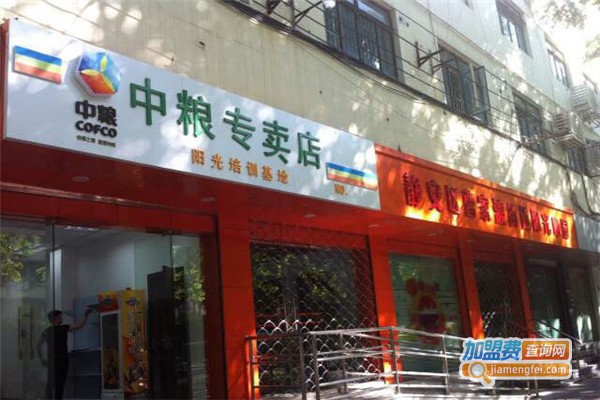 中粮粮油店加盟费