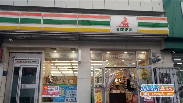 金虎便利店加盟