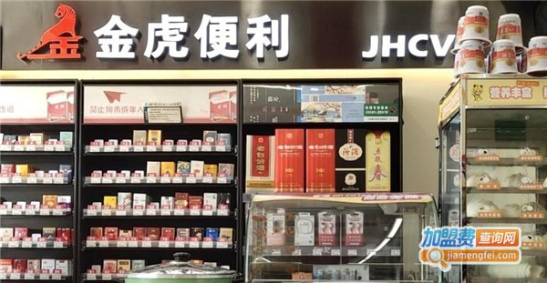 金虎便利店加盟