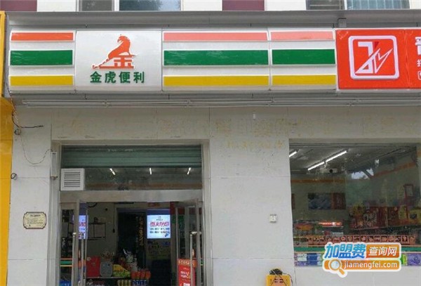 金虎便利店加盟