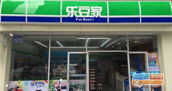 乐豆家便利店加盟费