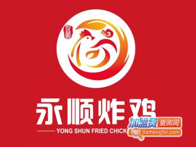 永顺炸鸡店加盟
