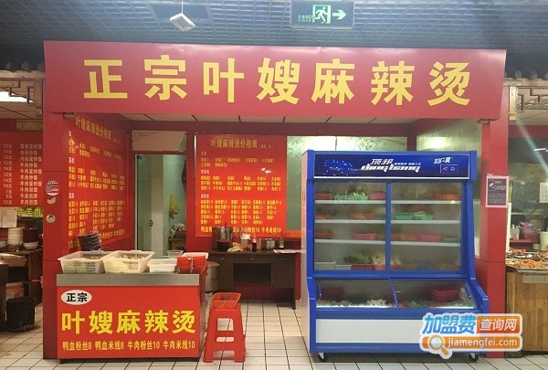 叶嫂麻辣烫加盟