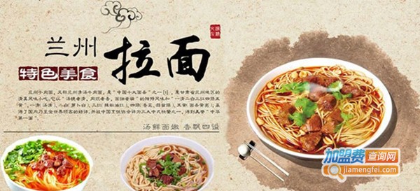 正宗兰州拉面加盟