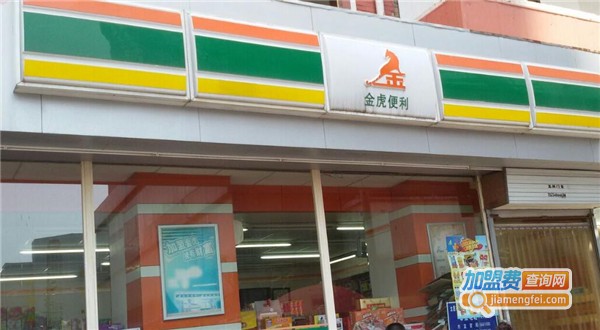 金虎便利店加盟
