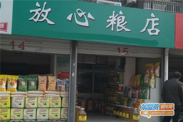 放心粮油店加盟费