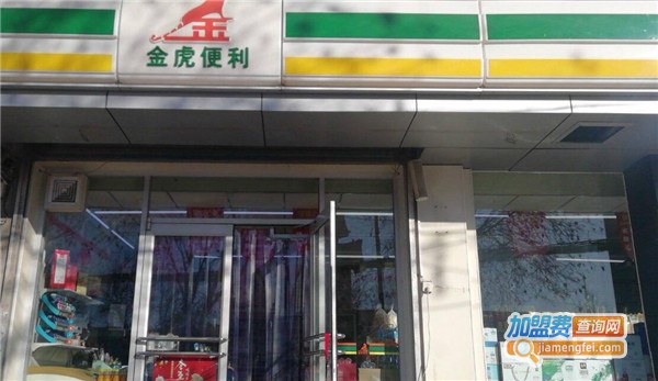 金虎便利店加盟