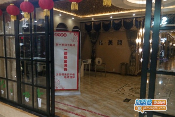 良子足浴加盟