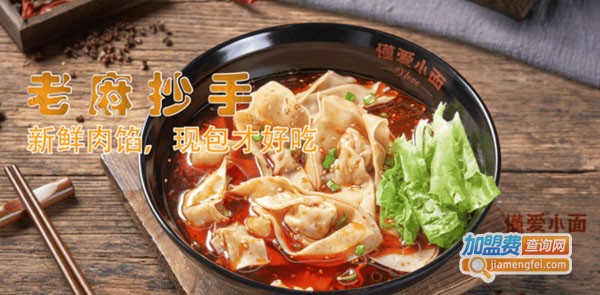 懂爱小面加盟