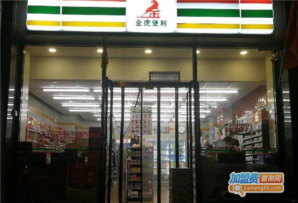 金虎便利店加盟