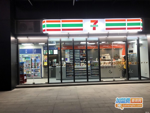 7天便利店加盟费